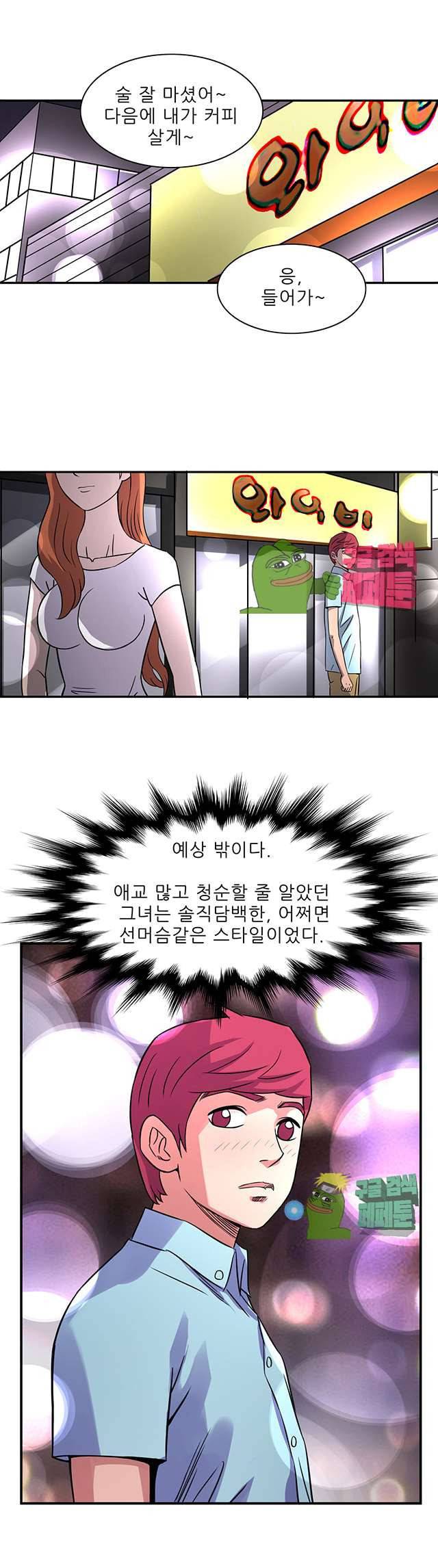 심야용품점 12화 4