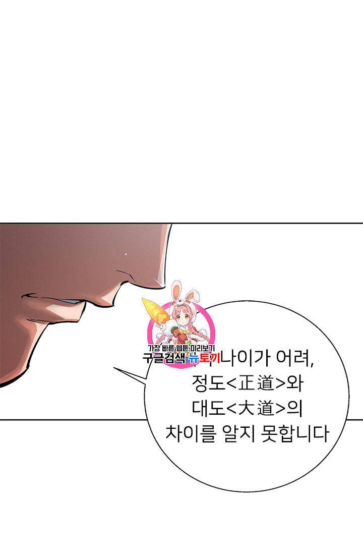 책을 읽으면 경험이 쌓여 77화 1