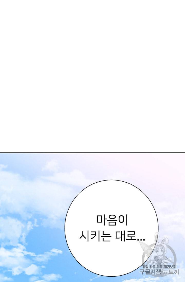 책을 읽으면 경험이 쌓여 77화 7