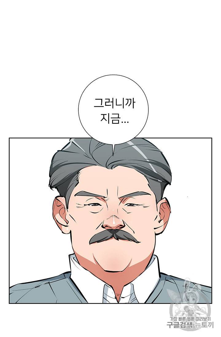 책을 읽으면 경험이 쌓여 77화 10