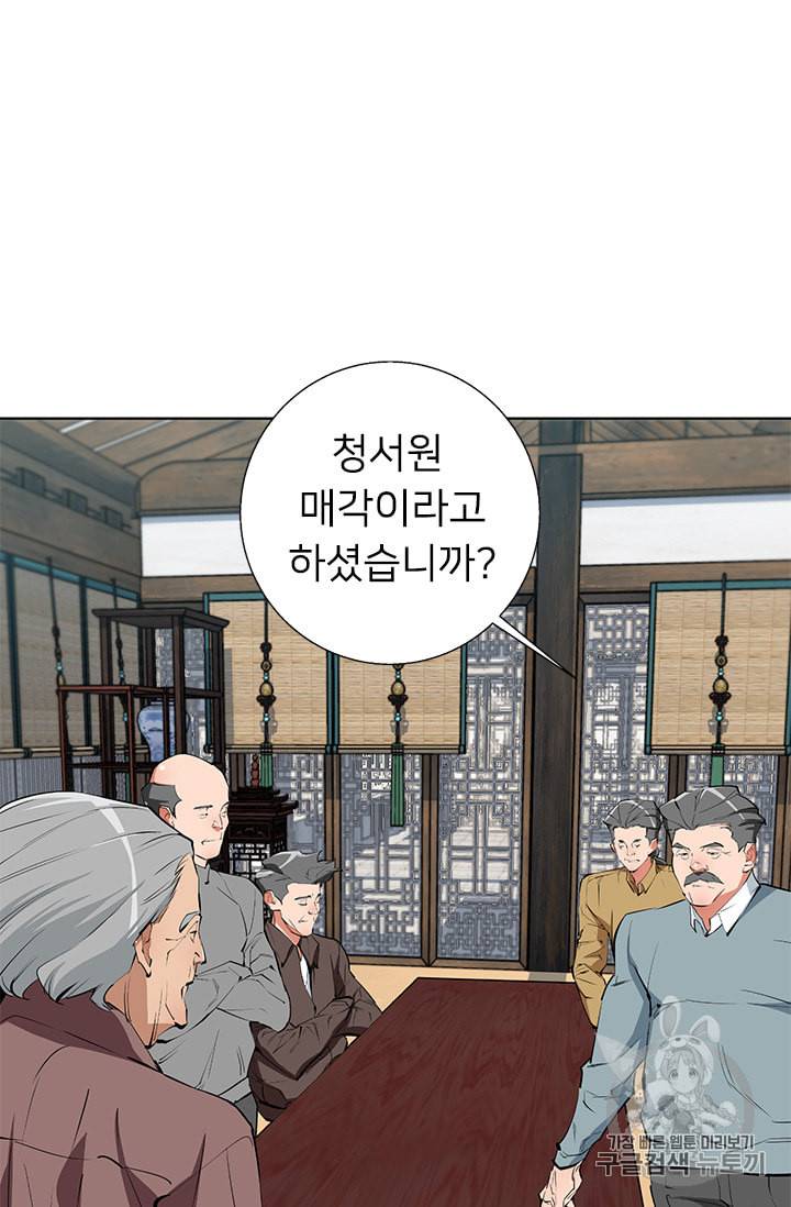 책을 읽으면 경험이 쌓여 77화 11