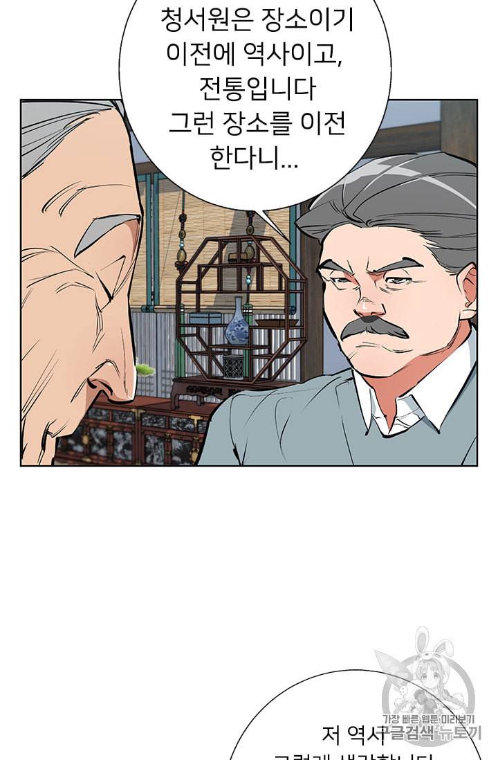 책을 읽으면 경험이 쌓여 77화 16