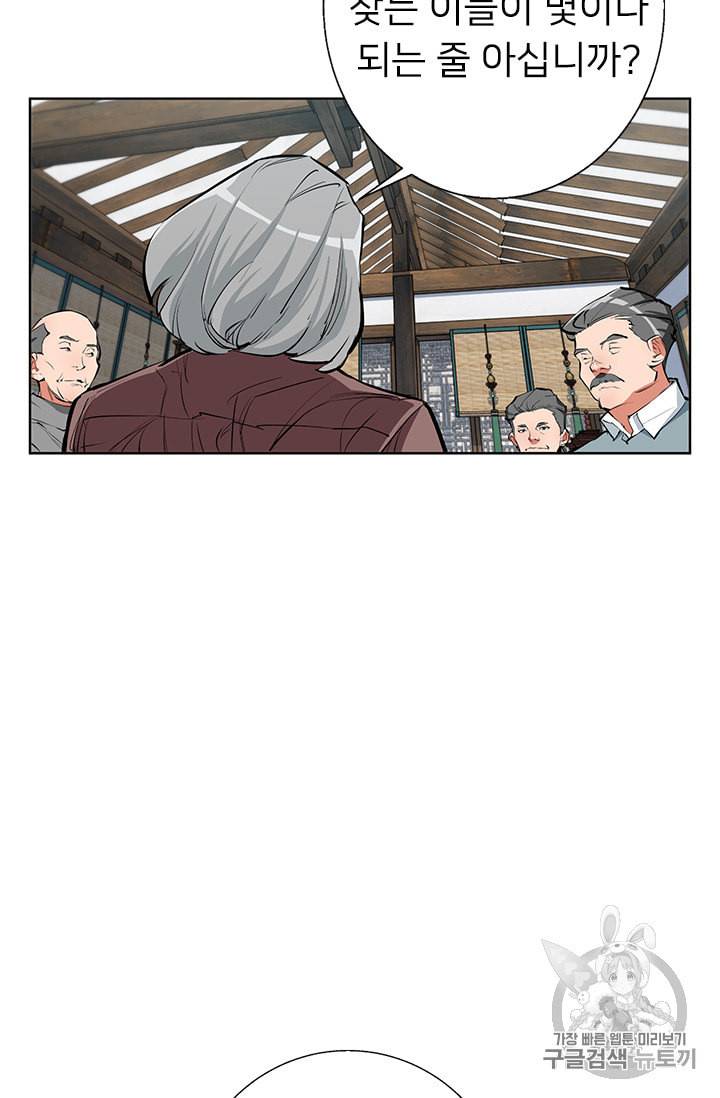 책을 읽으면 경험이 쌓여 77화 18