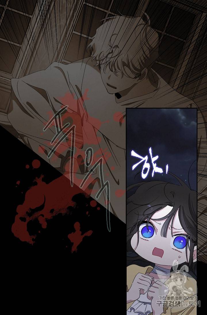 폭군황제의 첫사랑 21화 7
