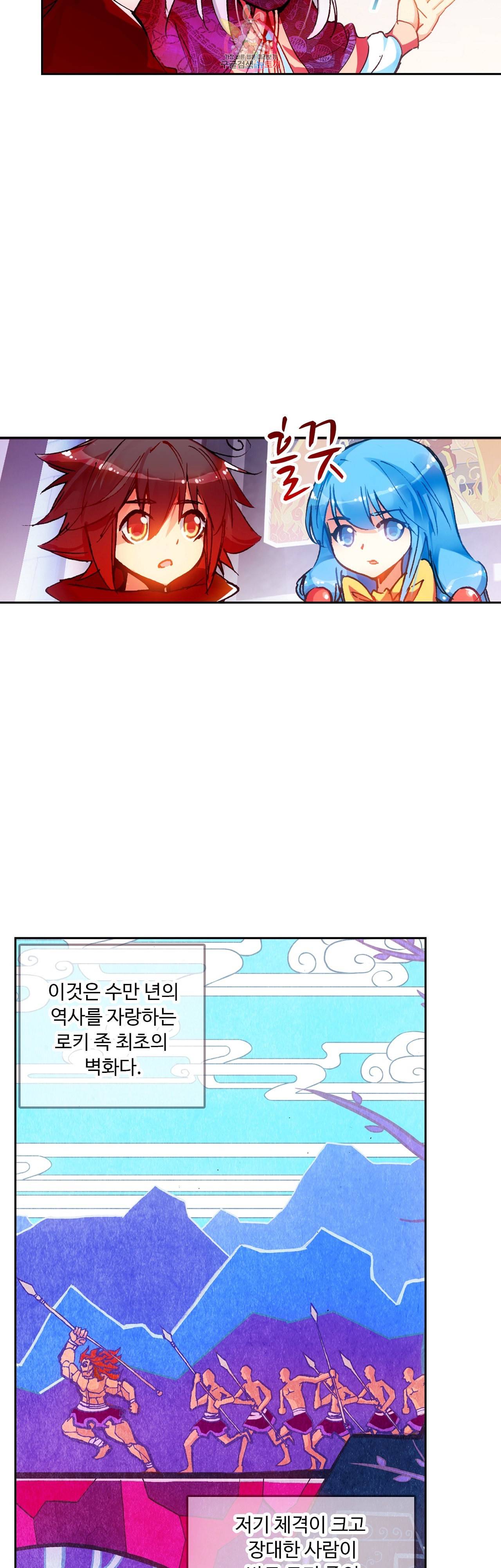 사신 영웅전 바보 마법사 영웅이 되다 67화 3