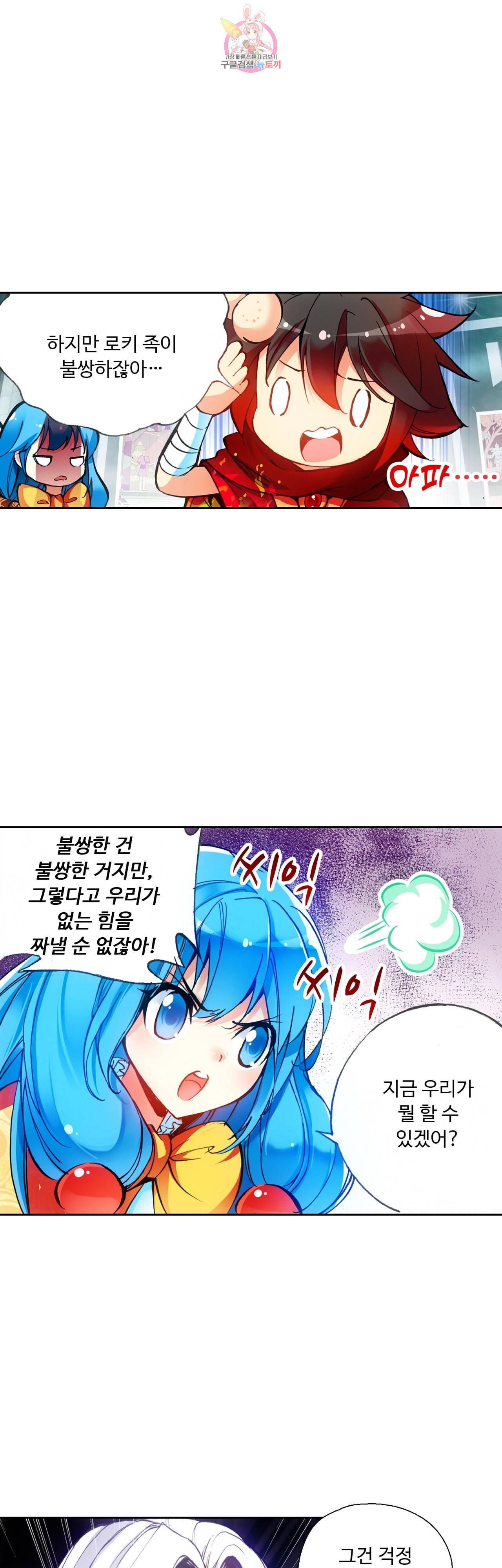사신 영웅전 바보 마법사 영웅이 되다 67화 19