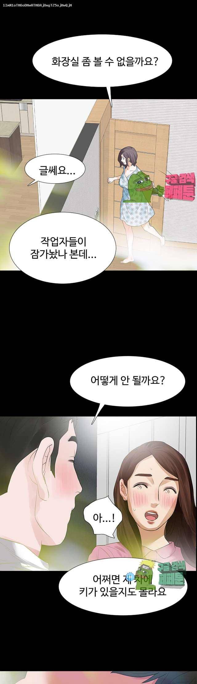 친절한 재희씨 15화 1