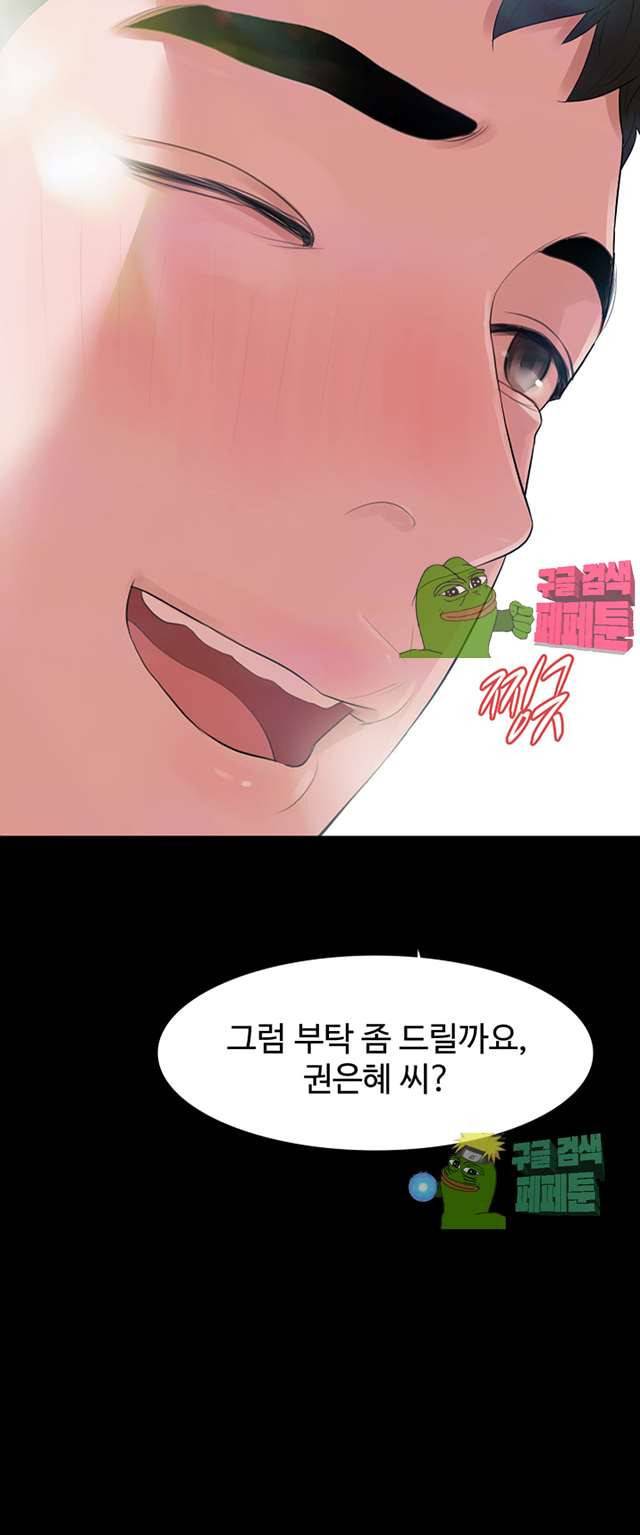 친절한 재희씨 15화 2
