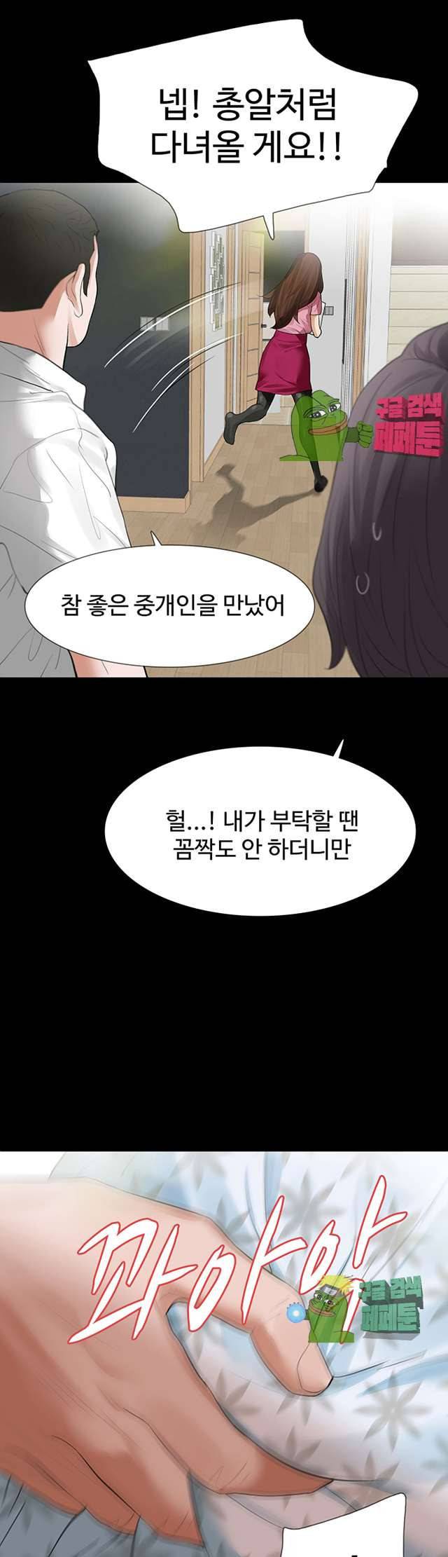 친절한 재희씨 15화 3