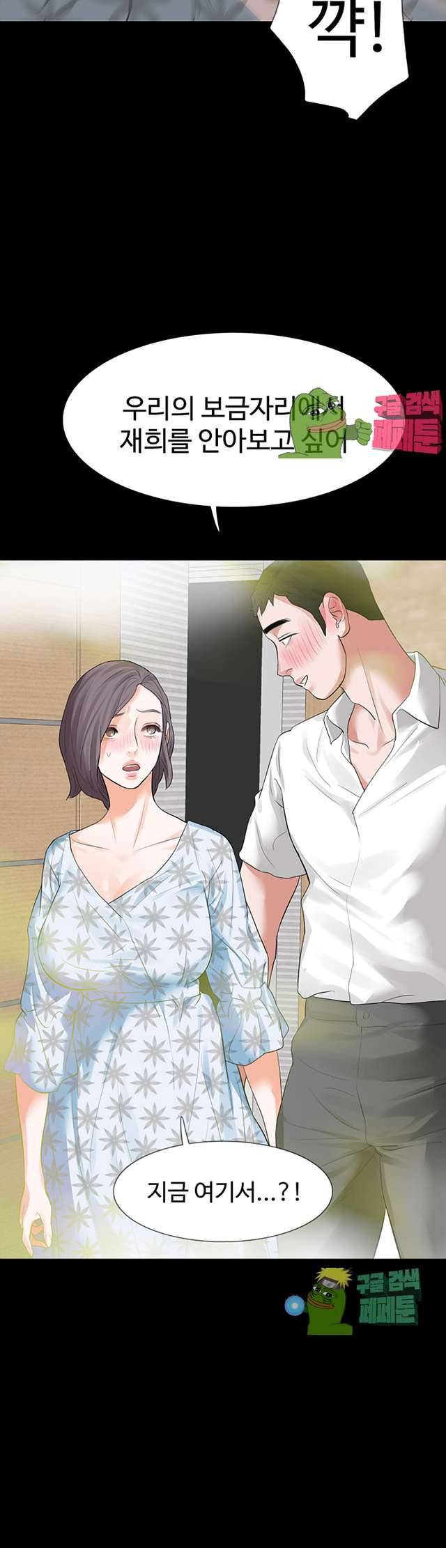 친절한 재희씨 15화 4