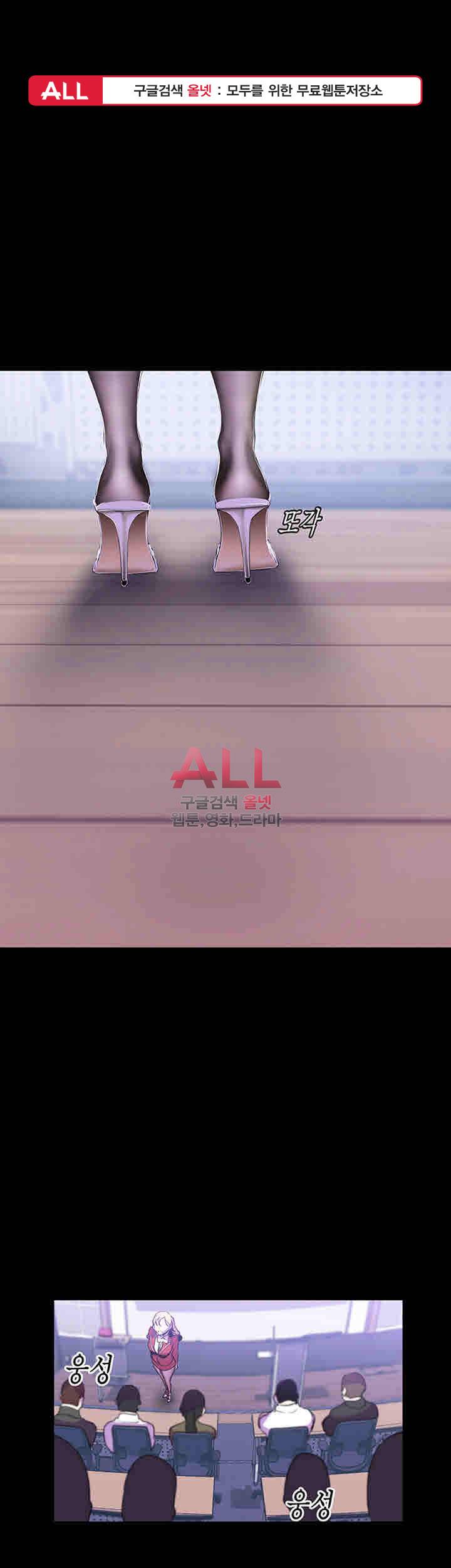 멋진 신세계 55화 1
