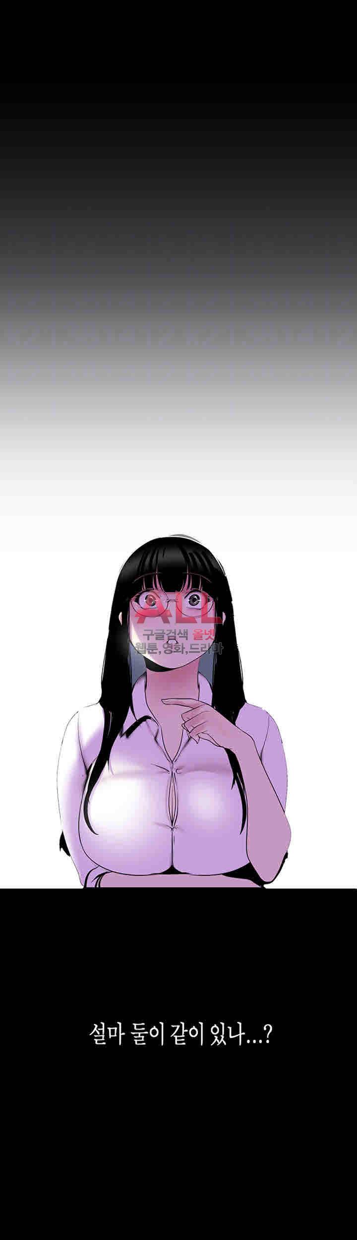 멋진 신세계 55화 4