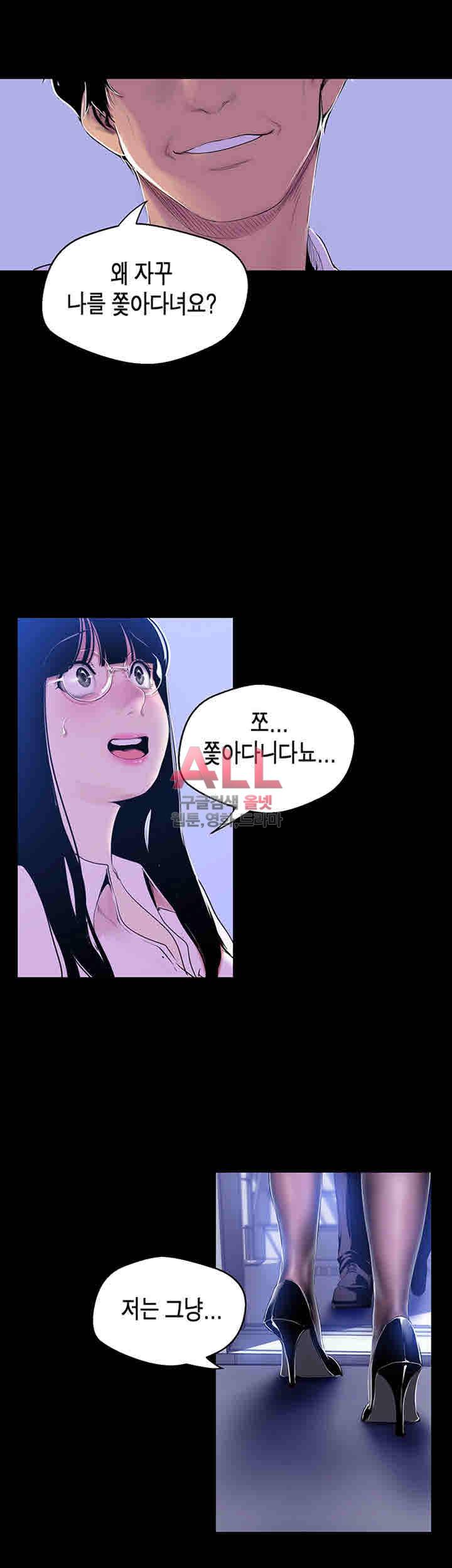 멋진 신세계 55화 7