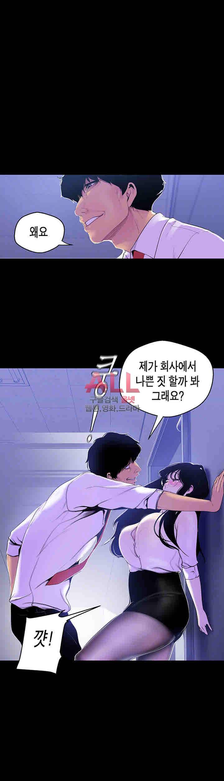 멋진 신세계 55화 8