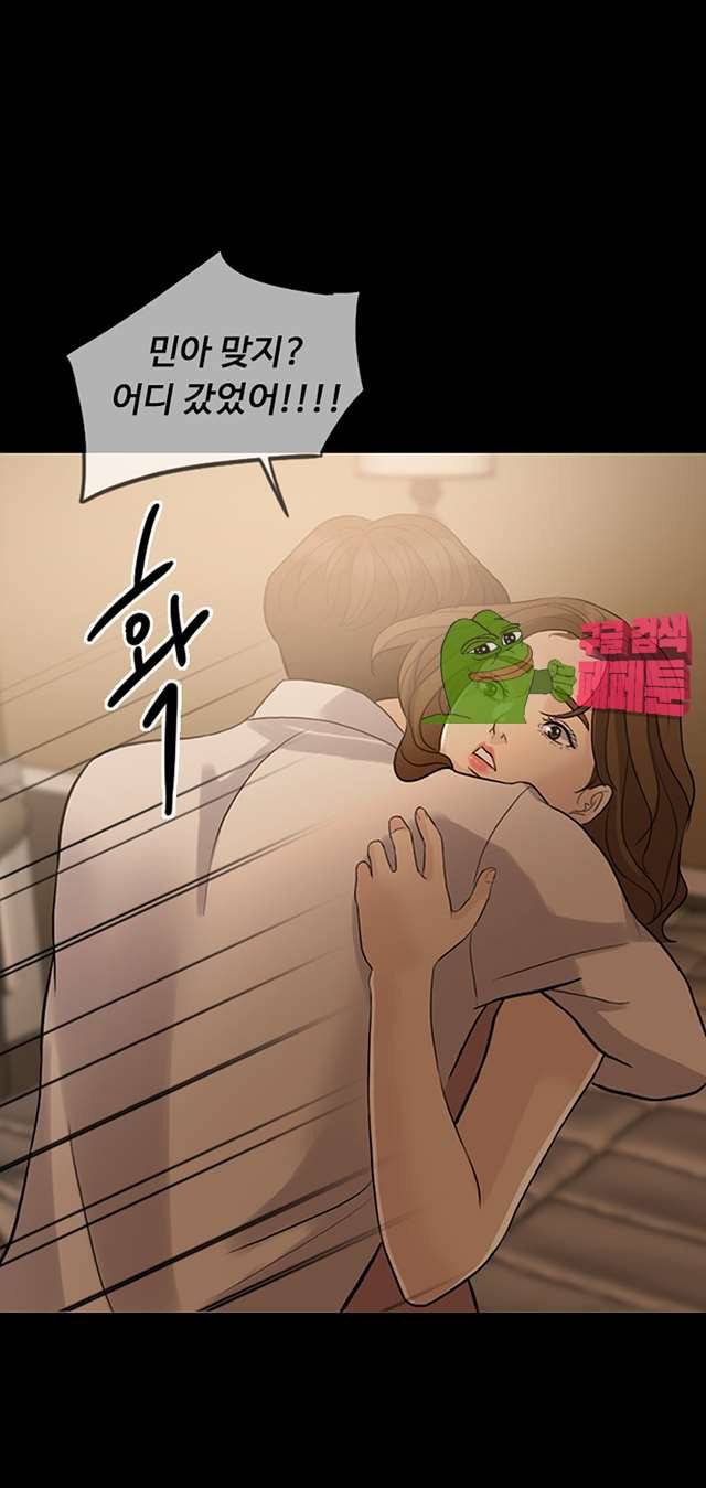 미친 사랑 8화 4