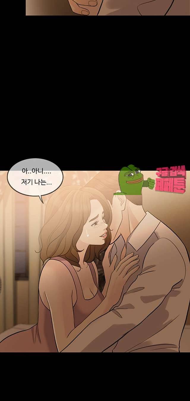 미친 사랑 8화 8