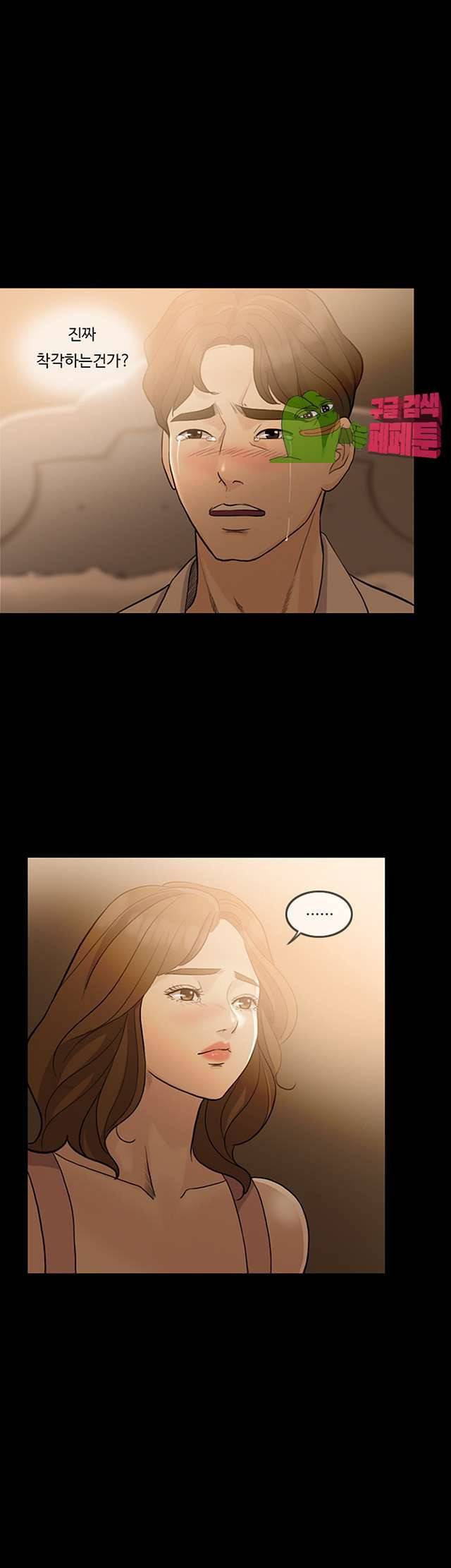 미친 사랑 8화 9
