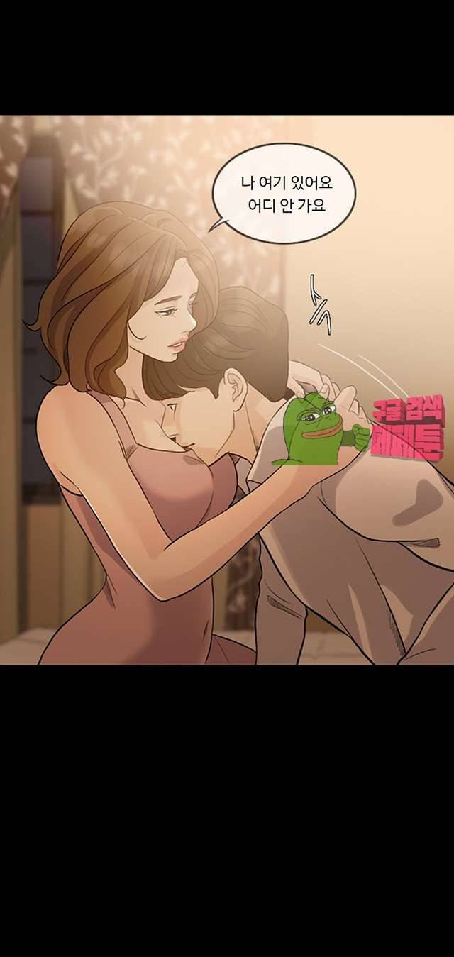 미친 사랑 8화 10