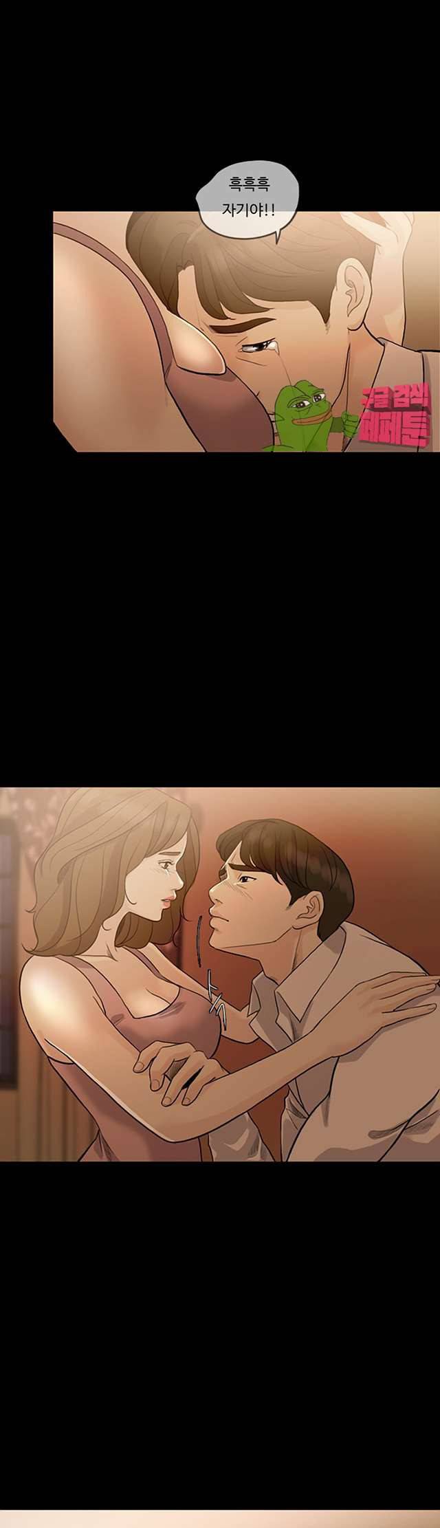 미친 사랑 8화 11