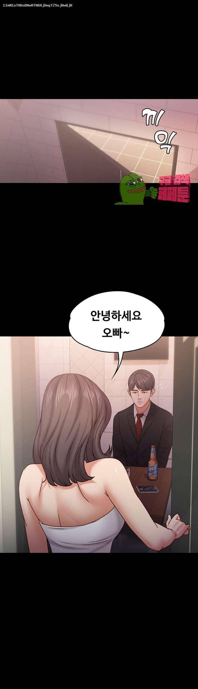 애인모드 20화 마침 1