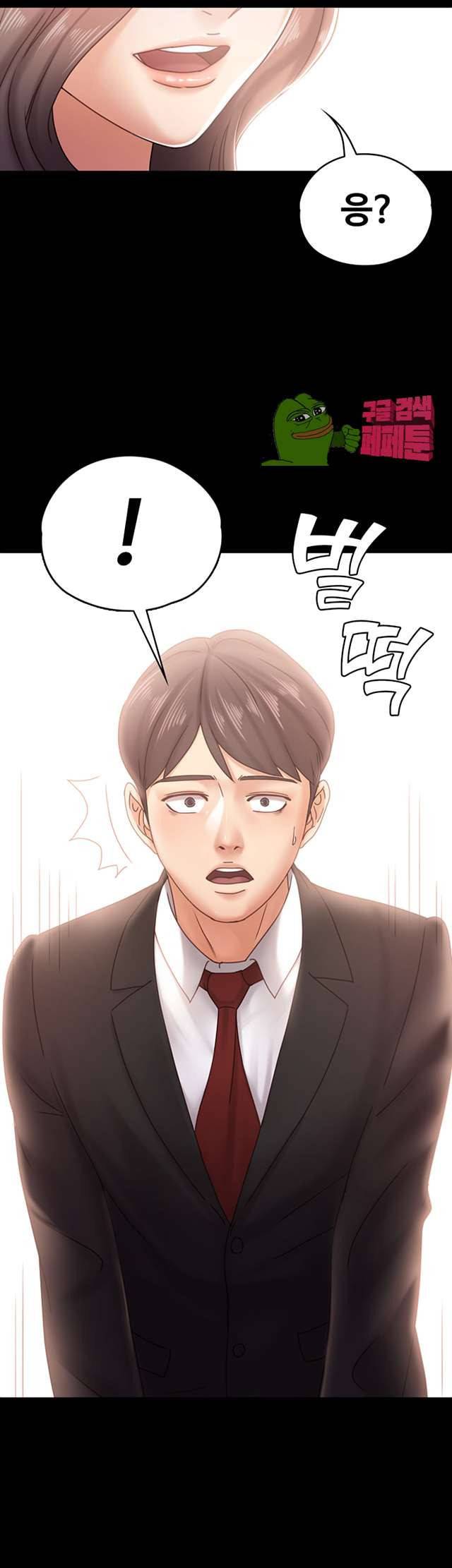 애인모드 20화 마침 2