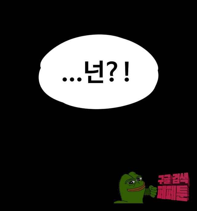 애인모드 20화 마침 3