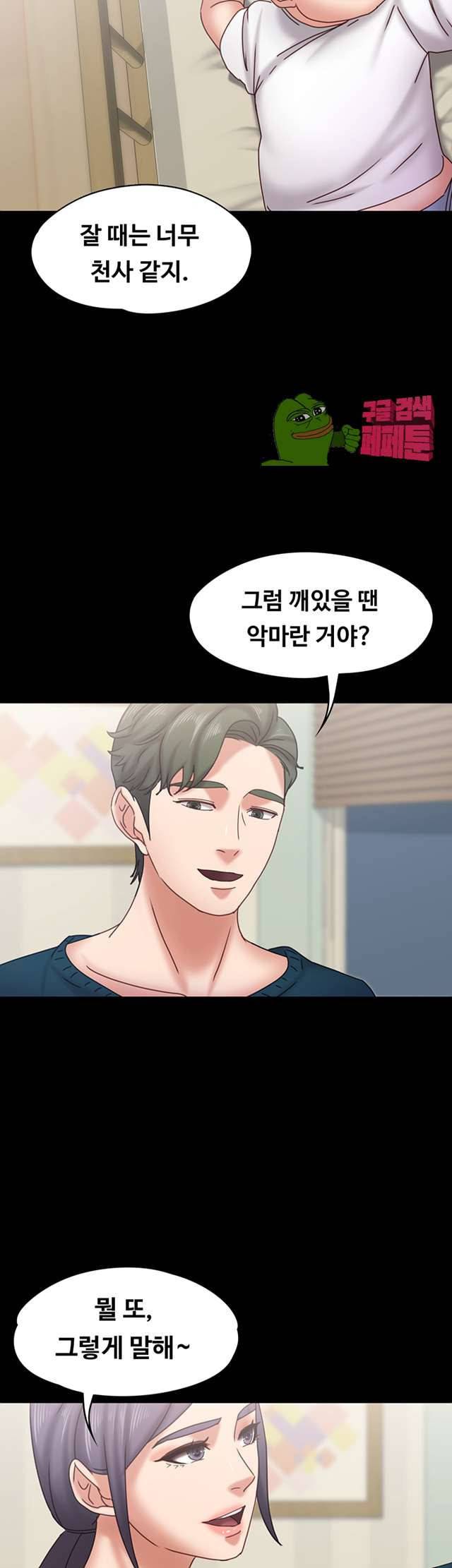 애인모드 20화 마침 6