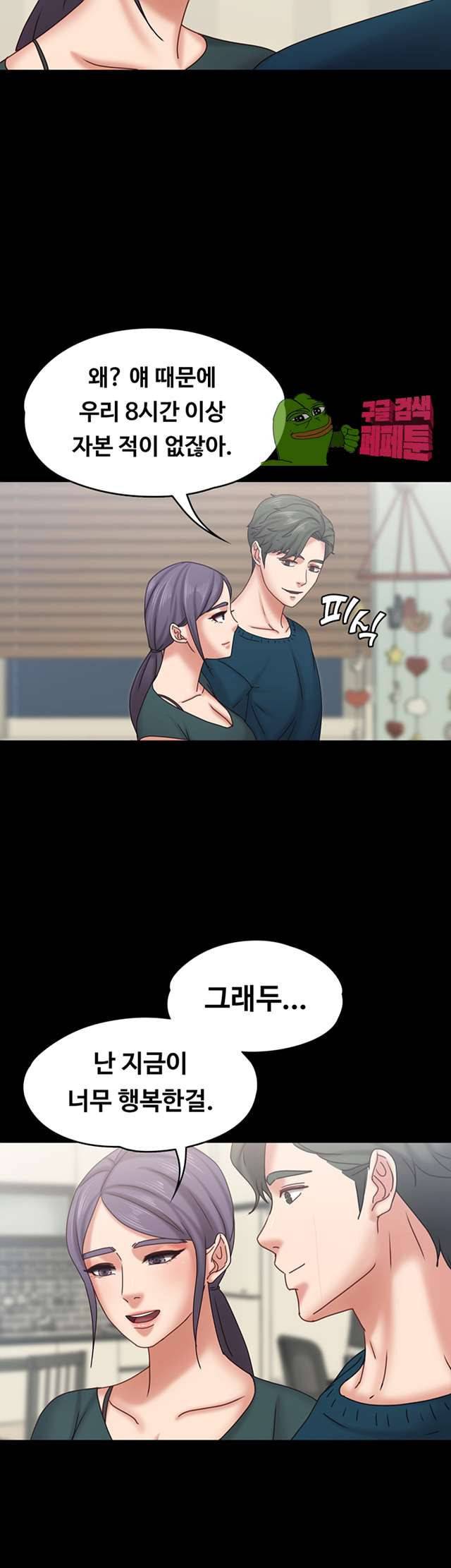 애인모드 20화 마침 7