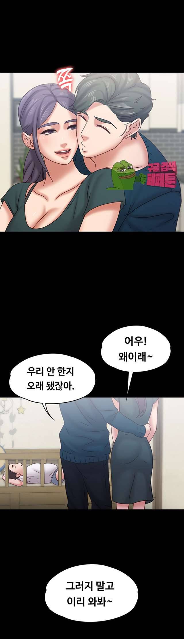 애인모드 20화 마침 8