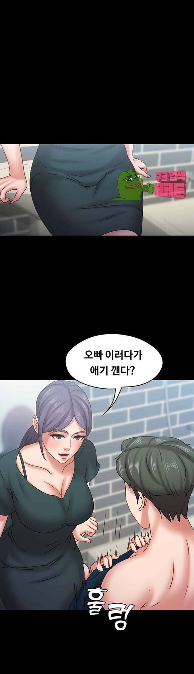 애인모드 20화 마침 9