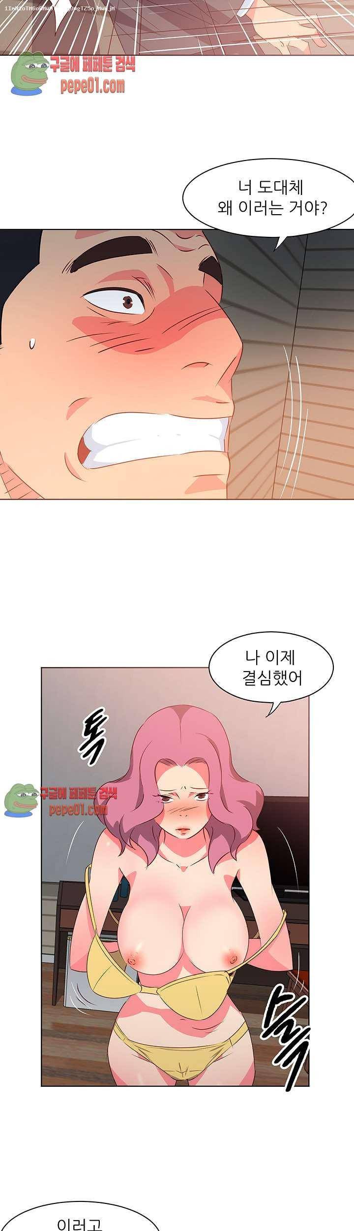 모텔 303호 1화 1