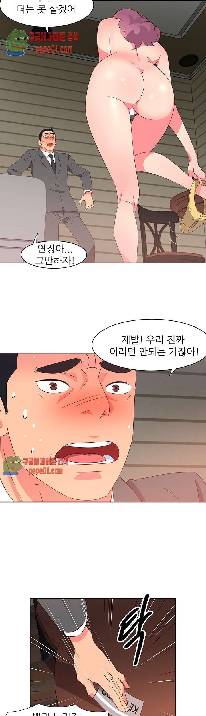 모텔 303호 1화 2