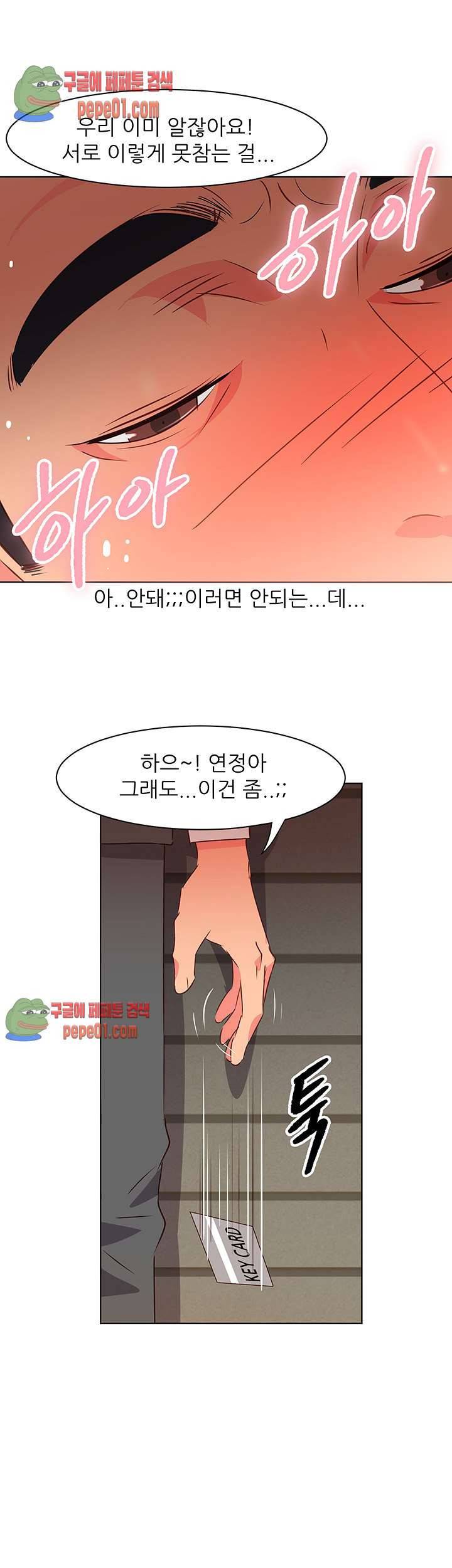 모텔 303호 1화 4
