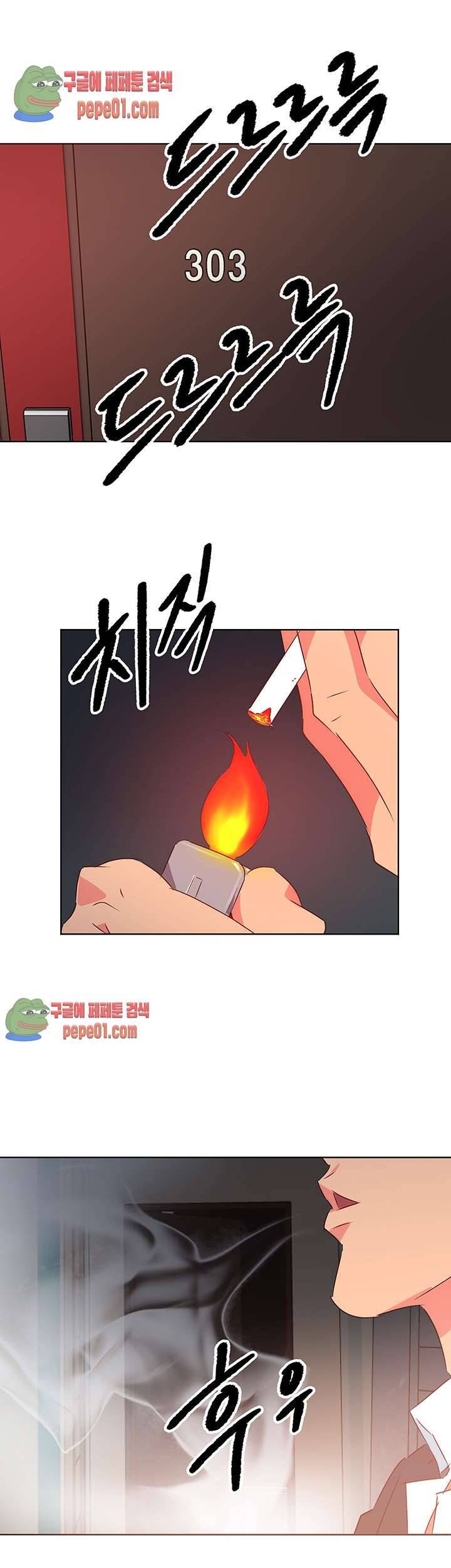모텔 303호 1화 9