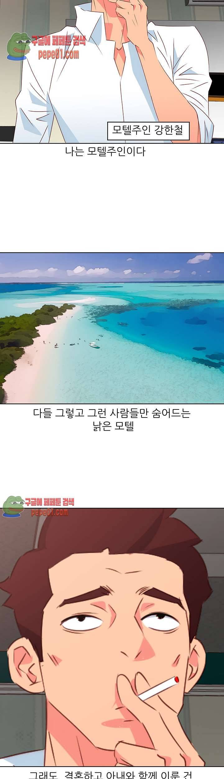 모텔 303호 1화 11