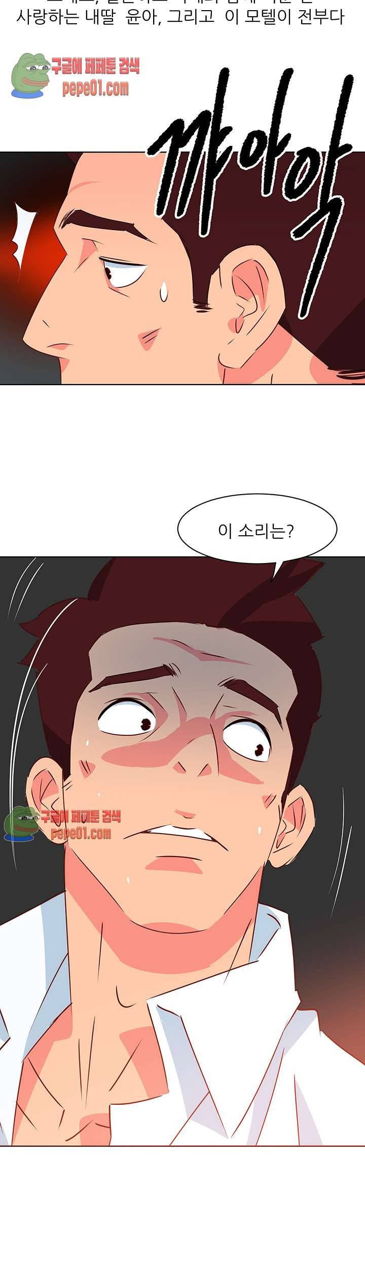 모텔 303호 1화 12