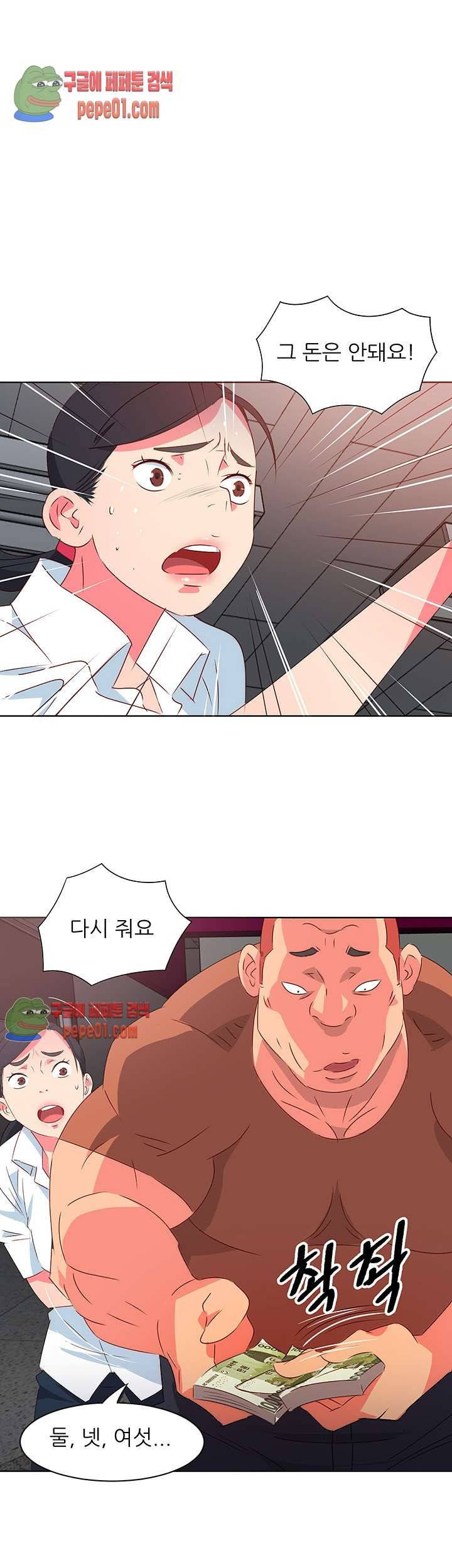 모텔 303호 1화 13