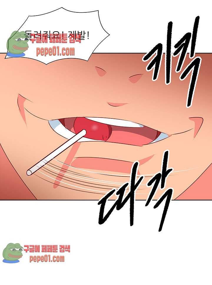모텔 303호 1화 14