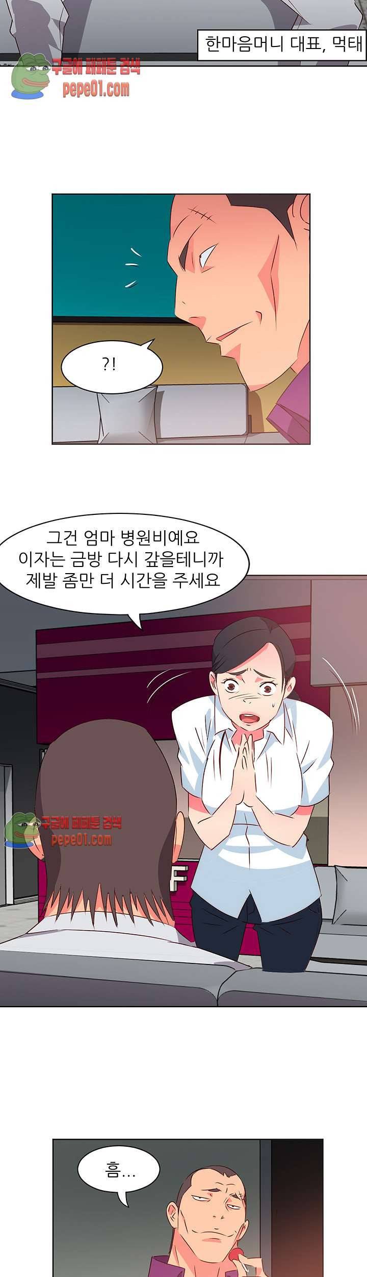 모텔 303호 1화 16