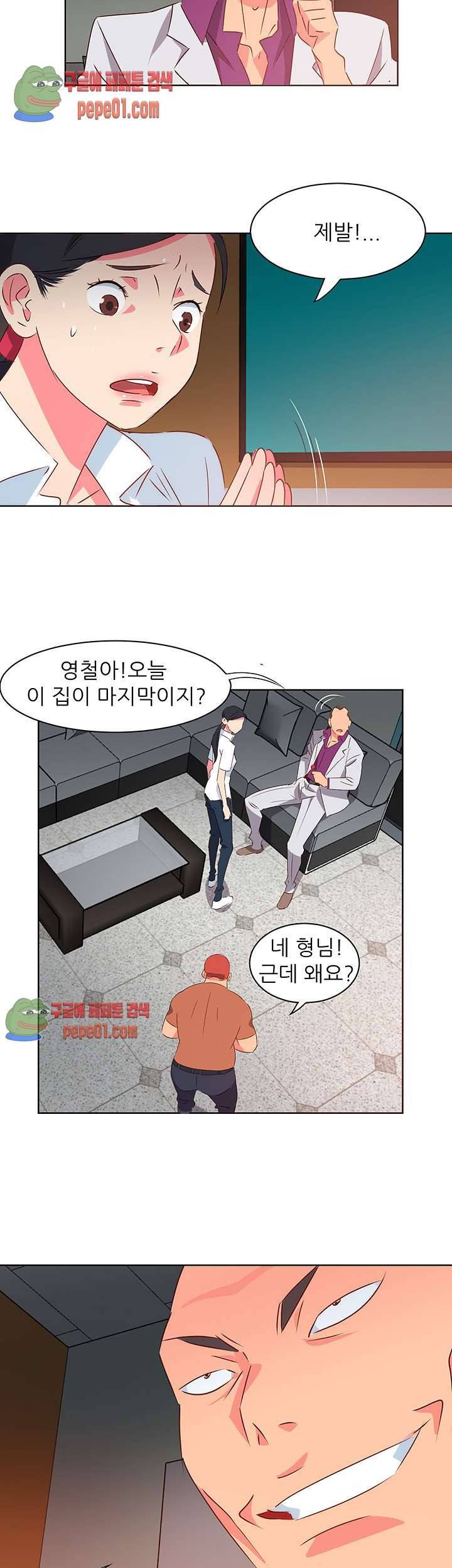 모텔 303호 1화 17