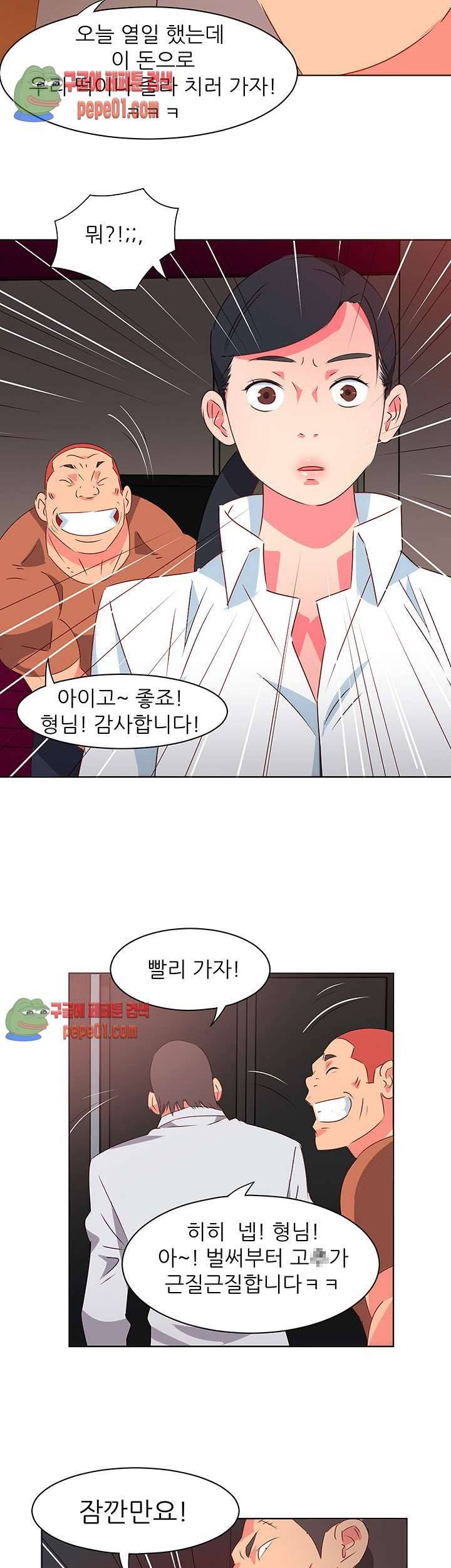 모텔 303호 1화 18