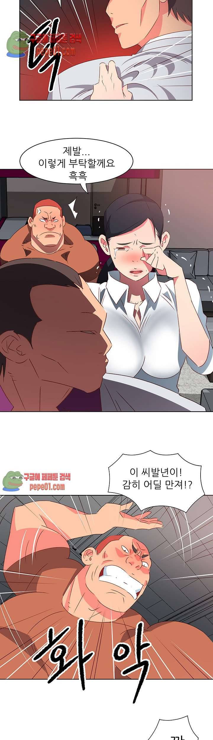 모텔 303호 1화 19