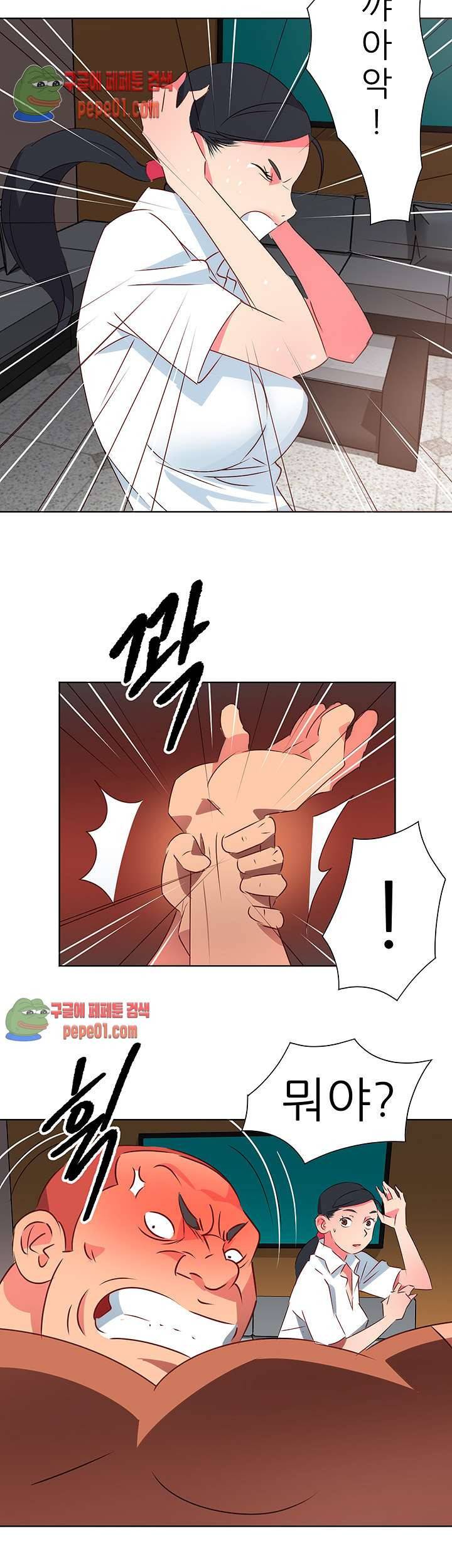 모텔 303호 1화 20