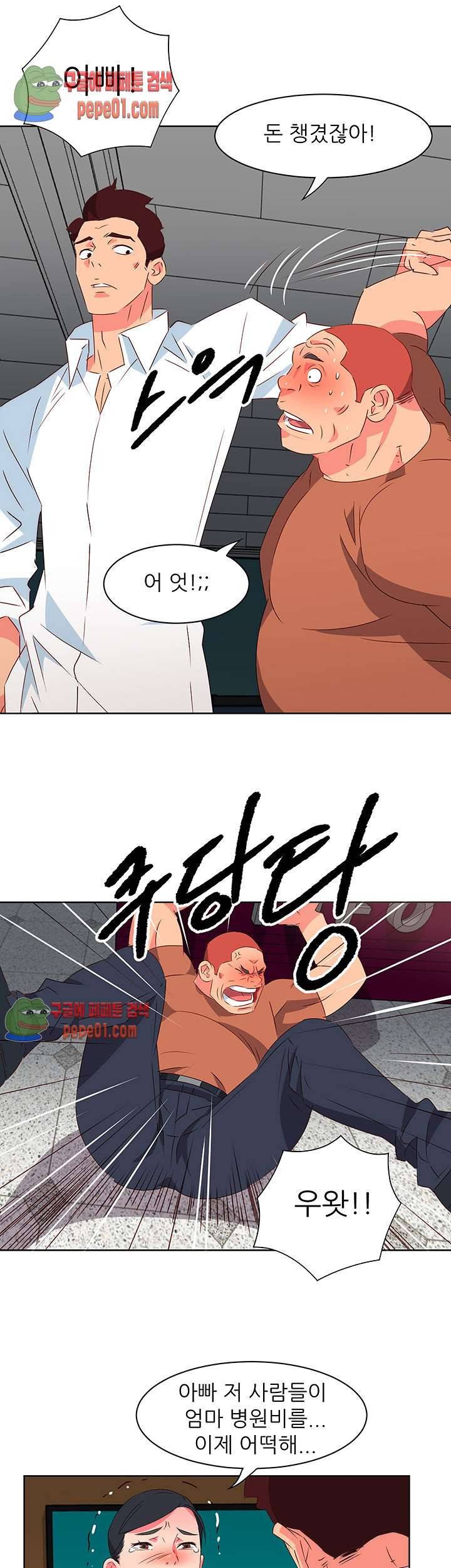 모텔 303호 1화 21