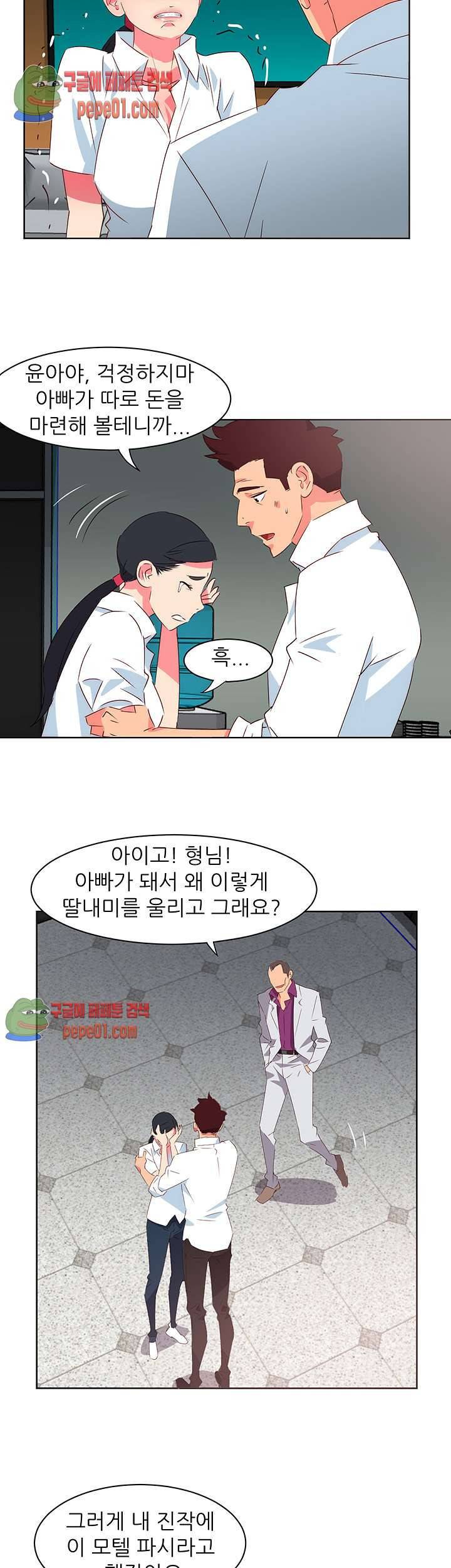 모텔 303호 1화 22