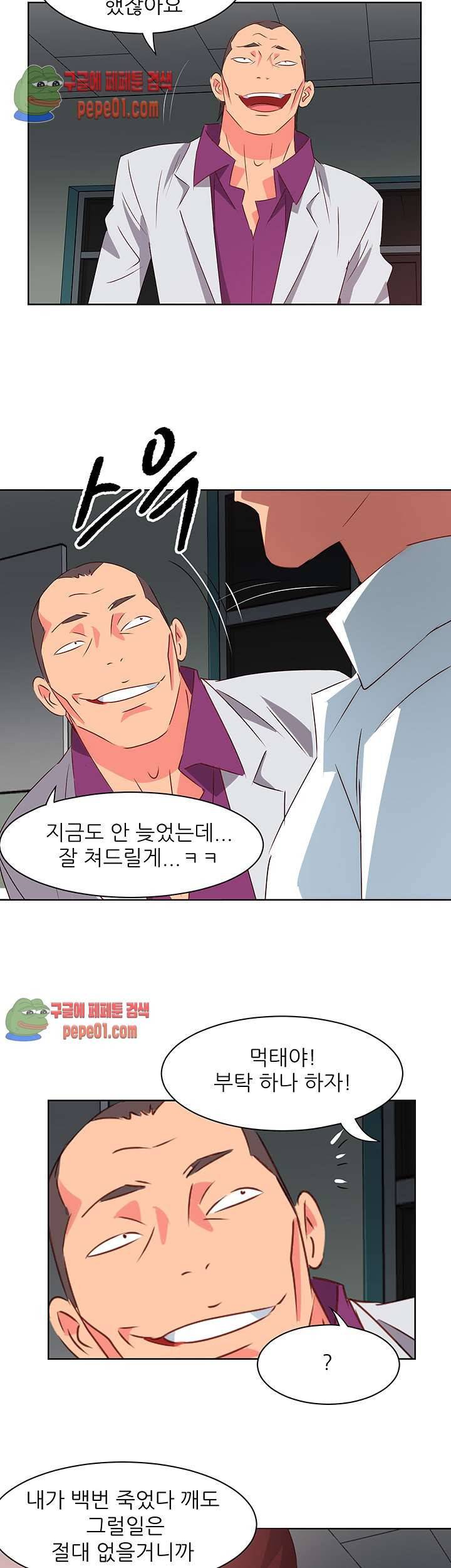 모텔 303호 1화 23