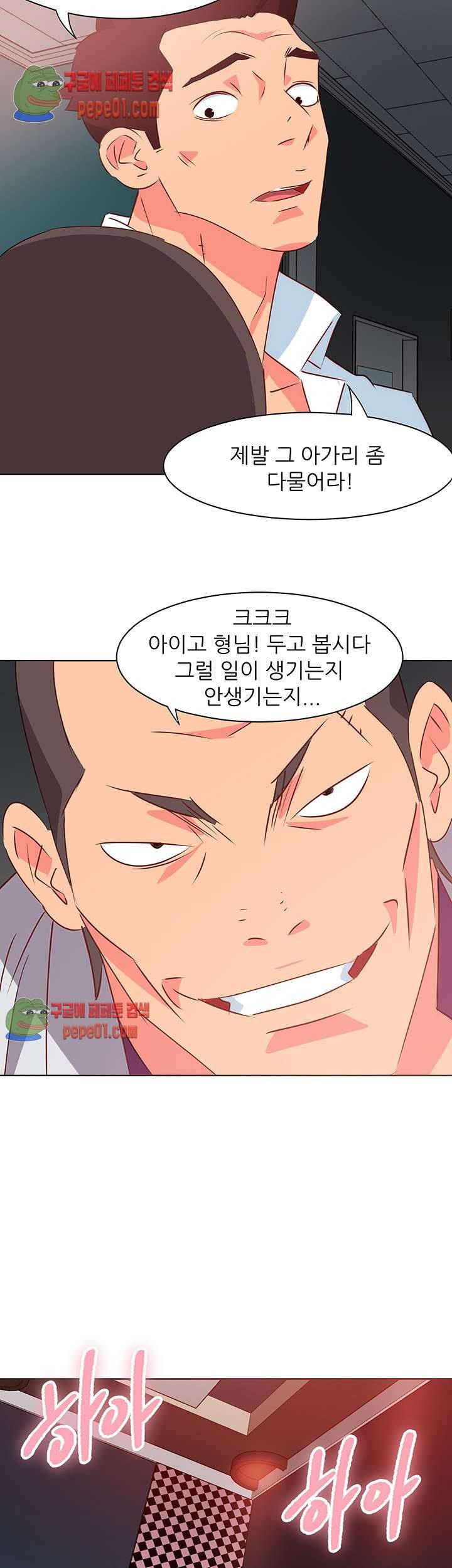 모텔 303호 1화 24