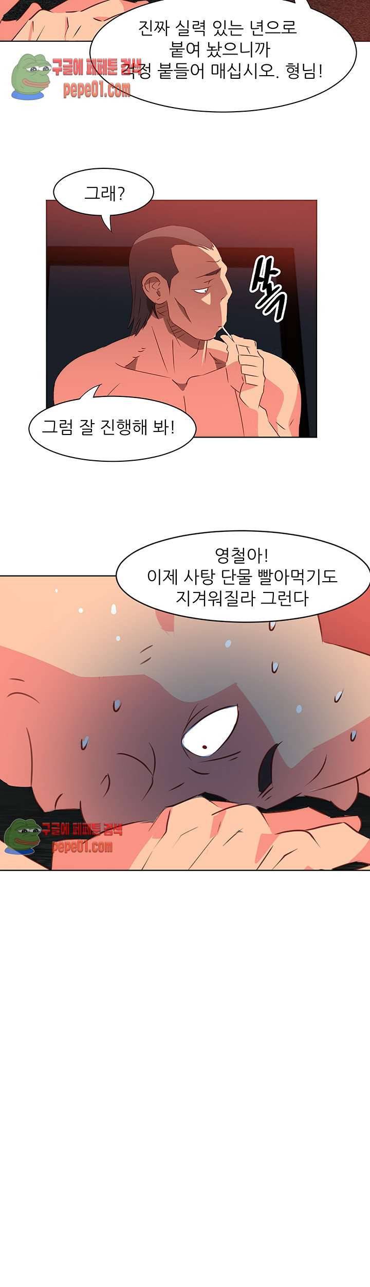 모텔 303호 1화 30