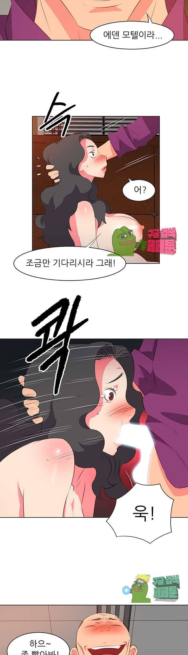 모텔 303호 11화 2