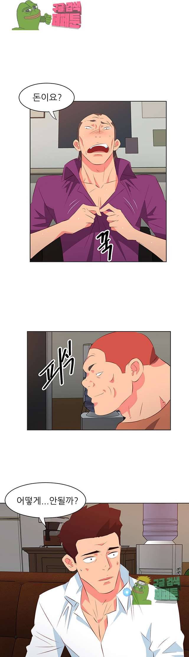 모텔 303호 11화 8
